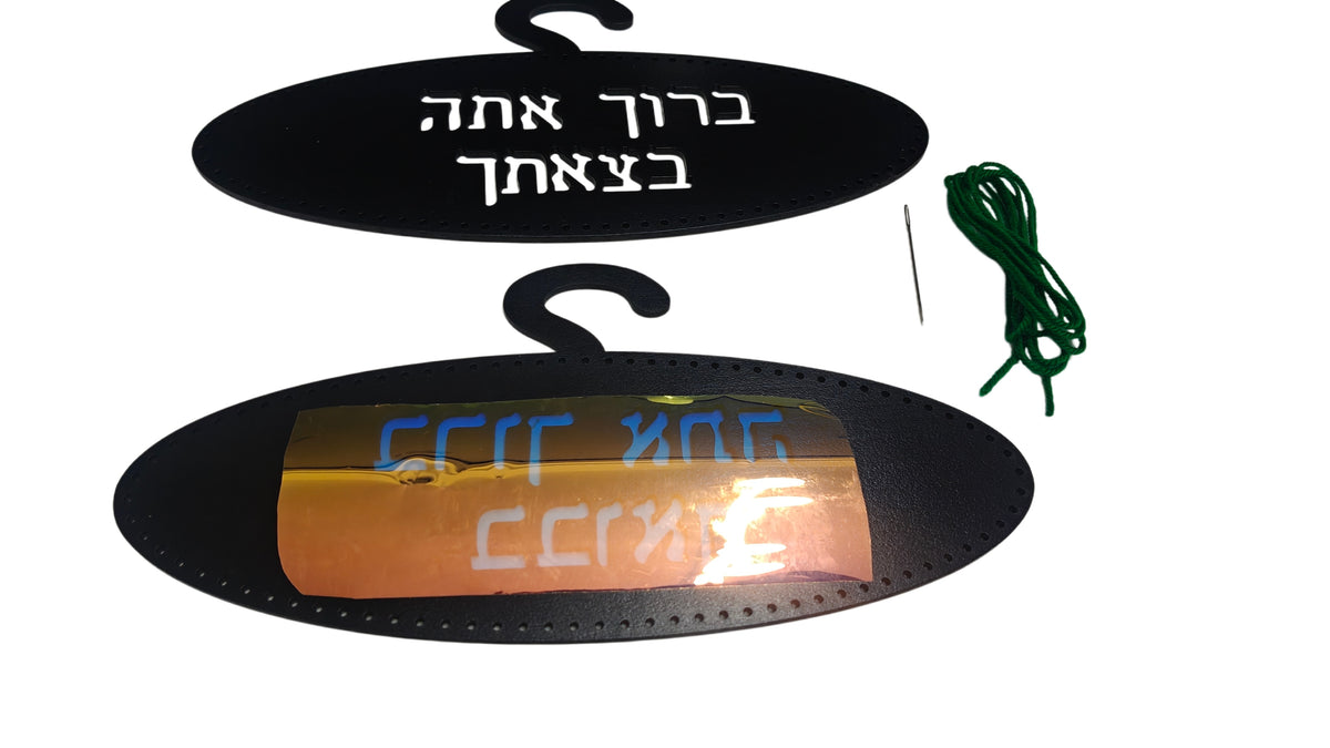 Hanging Sukkah Sign