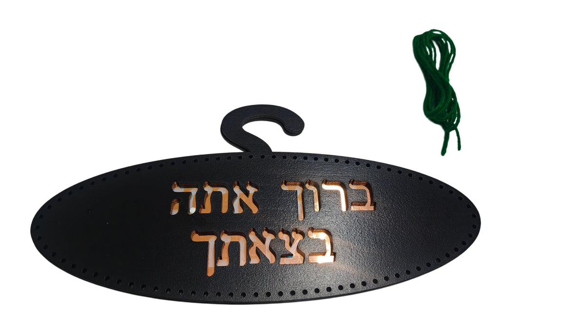 Hanging Sukkah Sign