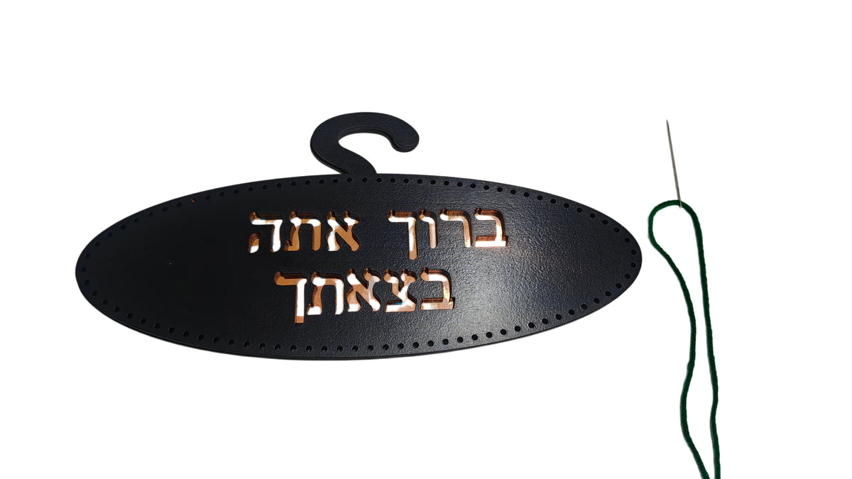 Hanging Sukkah Sign