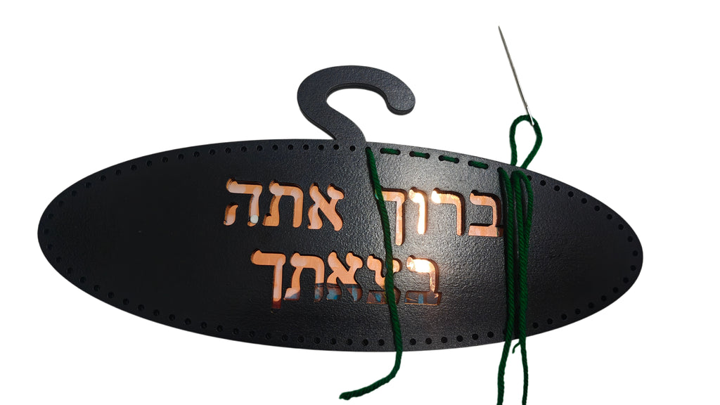 Hanging Sukkah Sign