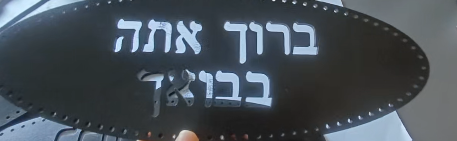 Hanging Sukkah Sign